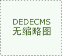 <b>比保守教育效率提拔5到</b>