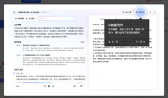 用户能够通过AI对话、模板写做的